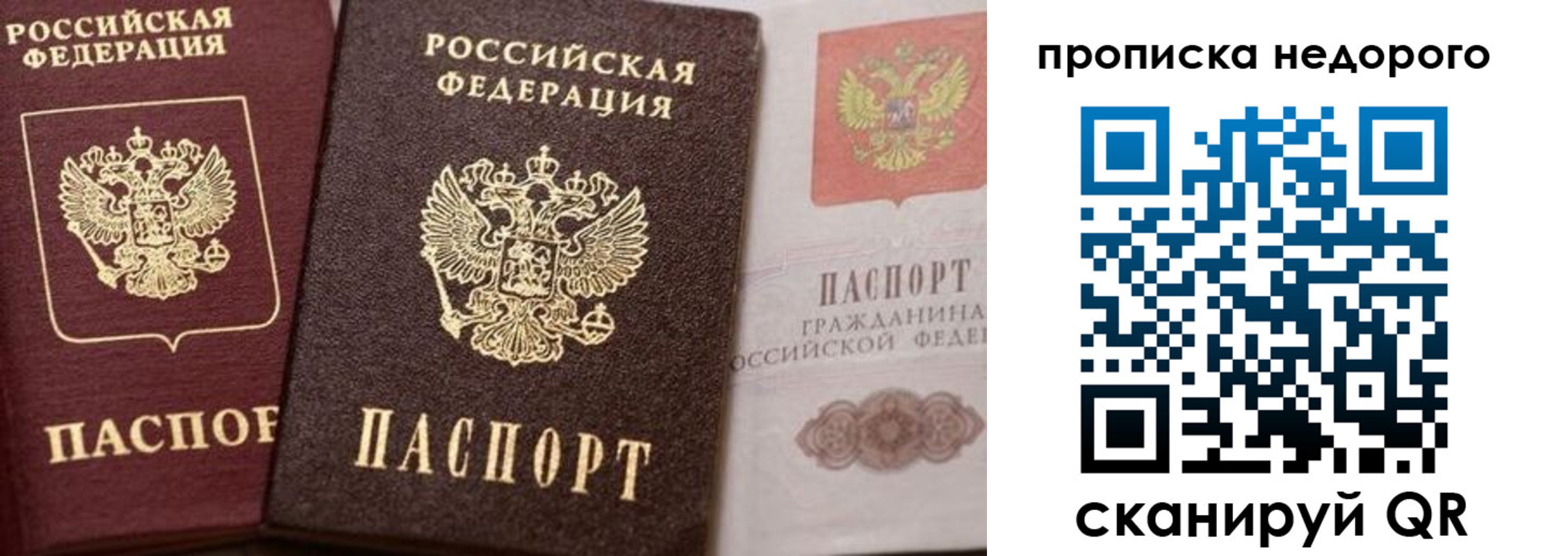 временная регистрация госуслуги в Пензе