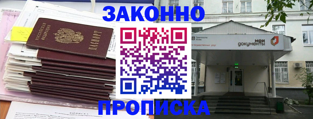 миграционный учет в Пензе
