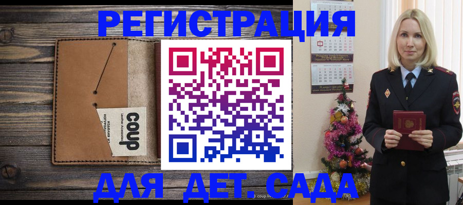 прописка паспорт в Пензе