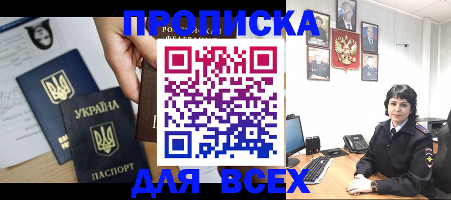 временная регистрация в квартире в Пензе