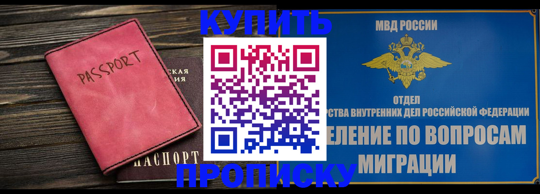 прописка поиск в Пензе